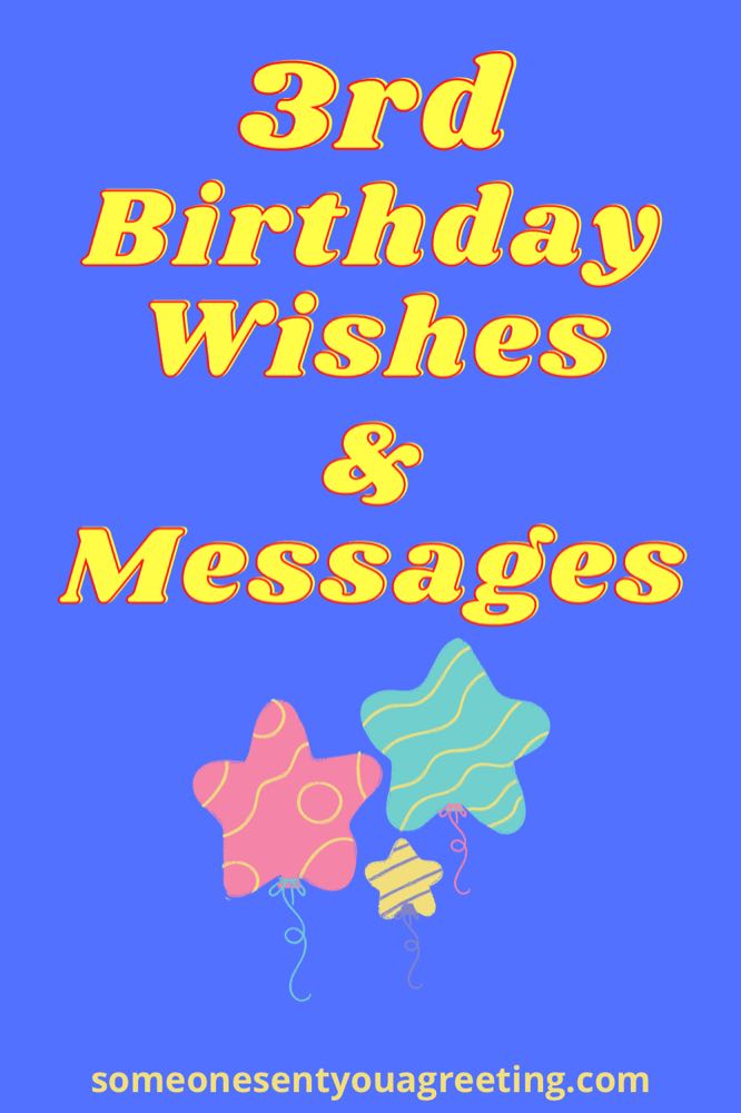 3rd birthday wishes and messages